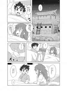 (Shotafest) [WEST ONE (10nin)] Oretachi no Horizon (Monster Hunter Stories) - page 5