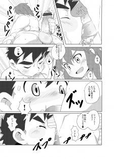 (Shotafest) [WEST ONE (10nin)] Oretachi no Horizon (Monster Hunter Stories) - page 9