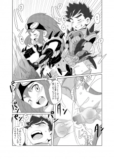 (Shotafest) [WEST ONE (10nin)] Oretachi no Horizon (Monster Hunter Stories) - page 18