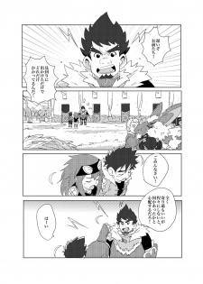 (Shotafest) [WEST ONE (10nin)] Oretachi no Horizon (Monster Hunter Stories) - page 21