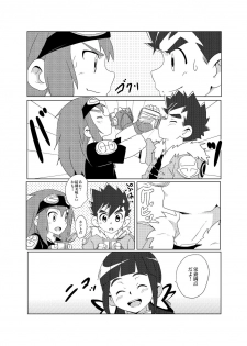 (Shotafest) [WEST ONE (10nin)] Oretachi no Horizon (Monster Hunter Stories) - page 4