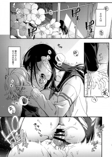 [YUZUPON (Yuzushiko)] Mujaki na Kaibutsu [Digital] - page 2