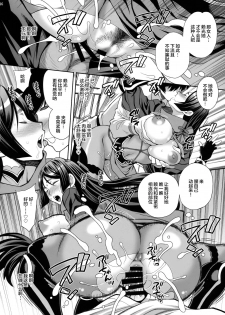 (C94) [SHALLOT COCO (Yukiyanagi)] Yukiyanagi no Hon 42 Master, Gokinsei desu yo! (Fate/Grand Order) [Chinese] [黎欧×新桥月白日语社] - page 16