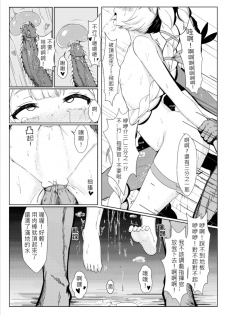 (FF35) [GMKJ] 和SR-3MP一起休息 (Girls' Frontline) - page 11