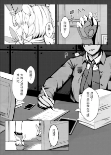 (FF35) [GMKJ] 和SR-3MP一起休息 (Girls' Frontline) - page 2