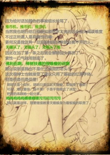 [Modae Tei (Modaetei Anetarou, Modaetei Imojirou)] Shimai Rojou Bunben ~Saimin Chitai to Koukai Renzoku Shussan~ (Dragon Quest IV) [Chinese] [天煌汉化组] - page 18