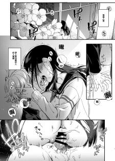 [YUZUPON (Yuzushiko)] Mujaki na Kaibutsu [Chinese] [Digital] - page 2