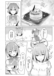 [Bochi Bochi no Ki (Borusiti)] Kasen-chan ga Seiga-san ni Kawaigarareru Hon (Touhou Project) [Chinese] [靴下汉化组] [Digital] - page 6