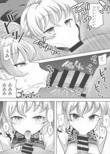 (Shuuki Reitaisai 6) [Himepuchitei (Hamaburicchi)] Rokujou Hitoma no Kankin Choukyou Kishin Sagume (Touhou Project) - page 7