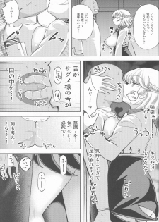 (Shuuki Reitaisai 6) [Himepuchitei (Hamaburicchi)] Rokujou Hitoma no Kankin Choukyou Kishin Sagume (Touhou Project) - page 4