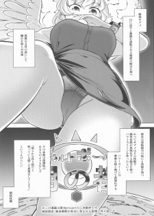 (Shuuki Reitaisai 6) [Himepuchitei (Hamaburicchi)] Rokujou Hitoma no Kankin Choukyou Kishin Sagume (Touhou Project) - page 2