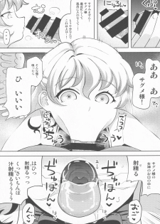 (Shuuki Reitaisai 6) [Himepuchitei (Hamaburicchi)] Rokujou Hitoma no Kankin Choukyou Kishin Sagume (Touhou Project) - page 6