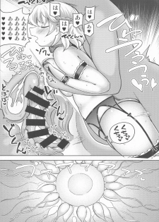 (Shuuki Reitaisai 6) [Himepuchitei (Hamaburicchi)] Rokujou Hitoma no Kankin Choukyou Kishin Sagume (Touhou Project) - page 23