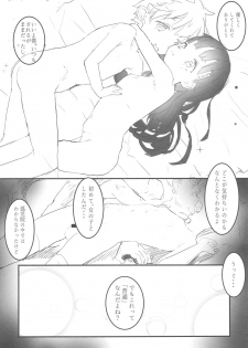 (C97) [Kohinata Salon (Kuuneru)] Minna no Shounen Shoujo (Inpio) - page 16