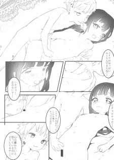 (C97) [Kohinata Salon (Kuuneru)] Minna no Shounen Shoujo (Inpio) - page 13