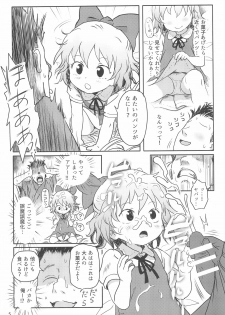 (C97) [Komanest (Cock Robin)] Sugoi yo! Cirno-chan! (Touhou Project) - page 5