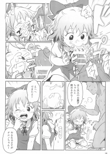 (C97) [Komanest (Cock Robin)] Sugoi yo! Cirno-chan! (Touhou Project) - page 10