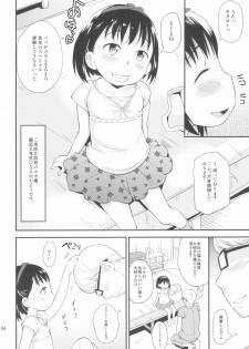 (C97) [Status Doku (Isawa Nohri)] Sawarimasu. - page 4