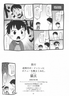 (SC2020 Spring) [T.4.P (Nekogen)] Kinjo no Boyish ni Onani o Oshietemita. - page 22