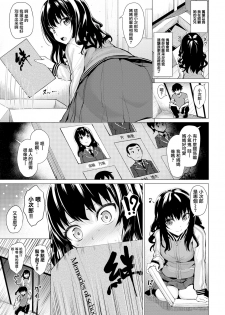 [Coupe] Kimi o Egaku (COMIC Kairakuten BEAST 2017-12) [Chinese] [無邪気漢化組] [Digital] - page 3