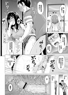 [Coupe] Kimi o Egaku (COMIC Kairakuten BEAST 2017-12) [Chinese] [無邪気漢化組] [Digital] - page 14