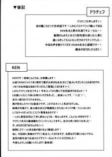 (COMIC1☆10) [Tanuking Sleep, INSERT (Dorachefu, KEN)] Biccolle ~Bitch Collection~ (Kantai Collection -KanColle-) [Chinese] [不咕鸟汉化组] - page 29