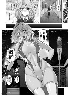 [Nyanko Batake (Murasaki Nyaa)] Taimashi Mizuki ~Injoku no Kyouei Mizugi~ [Chinese] [新桥月白日语社] [Digital] - page 20