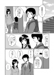 [Sonpuushi (Matsui Yasutsugu)] Tonari no Okashi Zukuri ga Shumi na Model Taikei Kyonyuu Hitozuma to no Amasugiru Ochakai - page 6