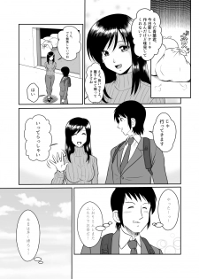 [Sonpuushi (Matsui Yasutsugu)] Tonari no Okashi Zukuri ga Shumi na Model Taikei Kyonyuu Hitozuma to no Amasugiru Ochakai - page 7