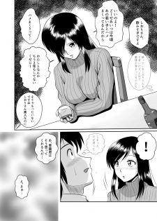 [Sonpuushi (Matsui Yasutsugu)] Tonari no Okashi Zukuri ga Shumi na Model Taikei Kyonyuu Hitozuma to no Amasugiru Ochakai - page 10