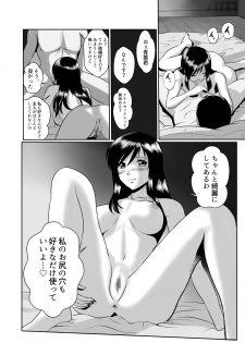 [Sonpuushi (Matsui Yasutsugu)] Tonari no Okashi Zukuri ga Shumi na Model Taikei Kyonyuu Hitozuma to no Amasugiru Ochakai - page 22