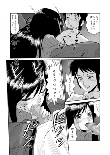 [Sonpuushi (Matsui Yasutsugu)] Tonari no Okashi Zukuri ga Shumi na Model Taikei Kyonyuu Hitozuma to no Amasugiru Ochakai - page 14