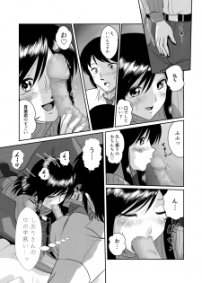 [Sonpuushi (Matsui Yasutsugu)] Tonari no Okashi Zukuri ga Shumi na Model Taikei Kyonyuu Hitozuma to no Amasugiru Ochakai - page 13