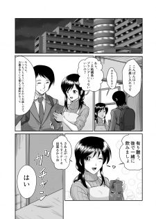 [Sonpuushi (Matsui Yasutsugu)] Tonari no Okashi Zukuri ga Shumi na Model Taikei Kyonyuu Hitozuma to no Amasugiru Ochakai - page 8