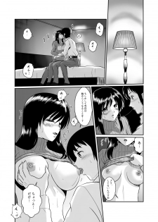 [Sonpuushi (Matsui Yasutsugu)] Tonari no Okashi Zukuri ga Shumi na Model Taikei Kyonyuu Hitozuma to no Amasugiru Ochakai - page 12