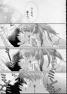 (C60) [Peppy Angel (GRAN, Sakuratsuki Rin)] Air (Evangelion) - page 4