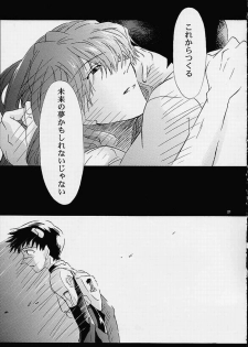 (C60) [Peppy Angel (GRAN, Sakuratsuki Rin)] Air (Evangelion) - page 20