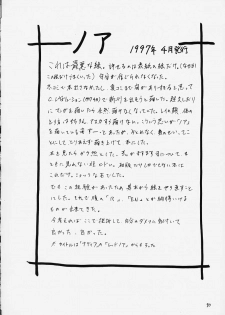 (CR21) [Nakayohi (Izurumi)] Noa (Neon Genesis Evangelion) - page 20