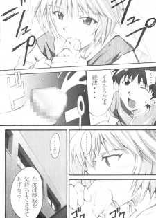 (SC23) [I&I (Naohiro)] SHINJI 01 (Neon Genesis Evangelion) - page 7