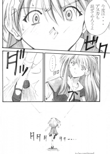 (SC23) [I&I (Naohiro)] SHINJI 01 (Neon Genesis Evangelion) - page 17