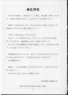 (SC29) [I&I (Naohiro)] SHINJI 04 - rei & askua (Evangelion) - page 20