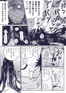 [Blue Syndrome (Yuasa)] Ninja Izonshou Vol.extra (NARUTO) - page 16