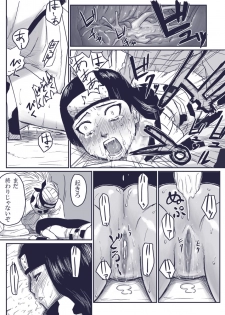 [Blue Syndrome (Yuasa)] Ninja Izonshou Vol.extra (NARUTO) - page 11