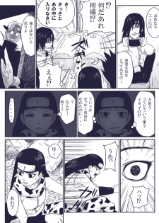 [Blue Syndrome (Yuasa)] Ninja Izonshou Vol.extra (NARUTO) - page 19