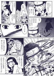 [Blue Syndrome (Yuasa)] Ninja Izonshou Vol.extra (NARUTO) - page 3