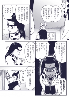 [Blue Syndrome (Yuasa)] Ninja Izonshou Vol.extra (NARUTO) - page 18