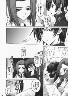 [Yasyokutei (Akazaki Yasuma)] Lulu Kare Donburi. (Code Geass: Lelouch of the Rebellion) - page 6