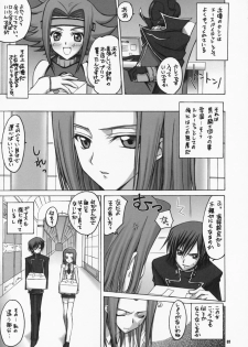 [Yasyokutei (Akazaki Yasuma)] Lulu Kare Donburi. (Code Geass: Lelouch of the Rebellion) - page 5