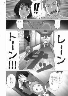 (C70) [CELLULOID-ACME (Chiba Toshirou, Nekoi Mie, Nekomata Naomi)] Loop and Loop (Naruto, Eureka Seven) - page 44