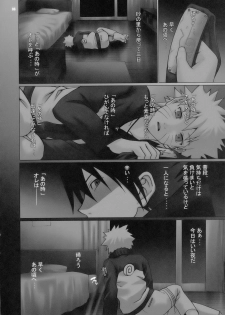 (C70) [CELLULOID-ACME (Chiba Toshirou, Nekoi Mie, Nekomata Naomi)] Loop and Loop (Naruto, Eureka Seven) - page 6